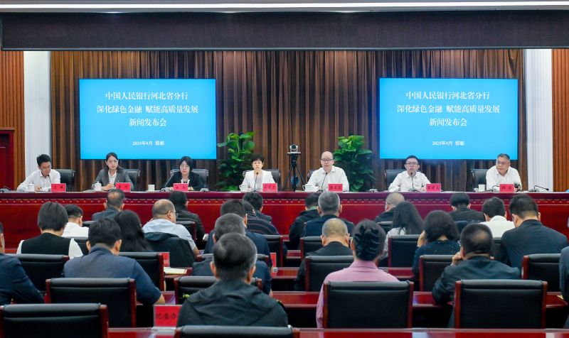 “深化绿色金融 赋能高质量发展”...